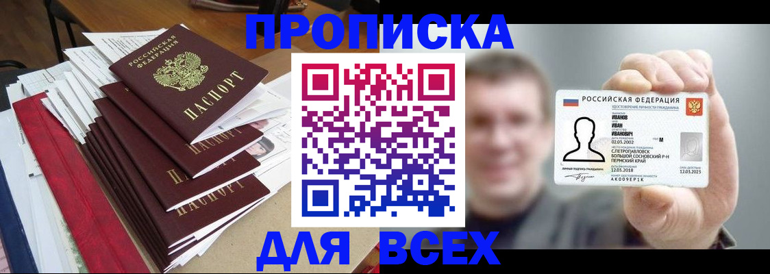 временная регистрация гарантия в Бокситогорске